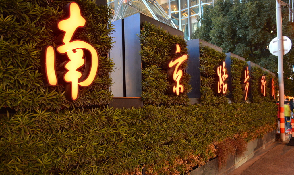 外滩夜景